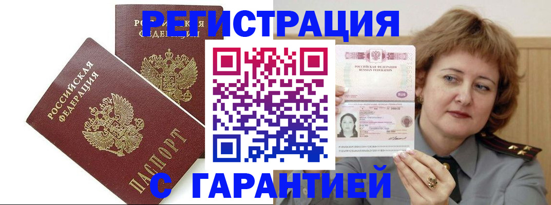 регистрация для школы в Рубцовске