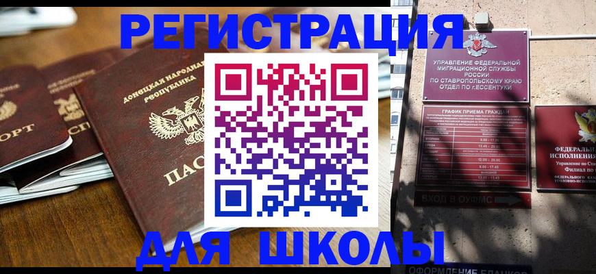 регистрация для дет. сада в Рубцовске