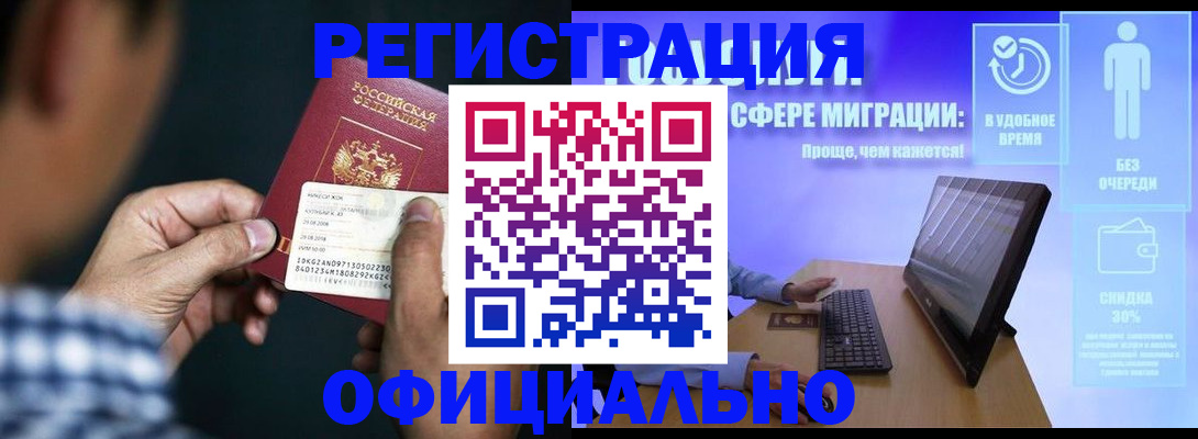 регистрация для школы в Рубцовске