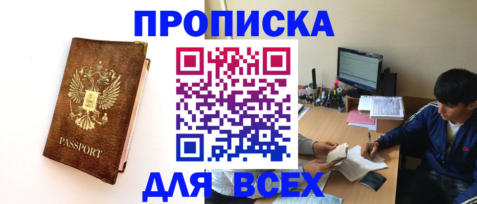 регистрация для дет. сада в Рубцовске