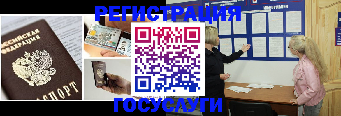 регистрация для школы в Рубцовске