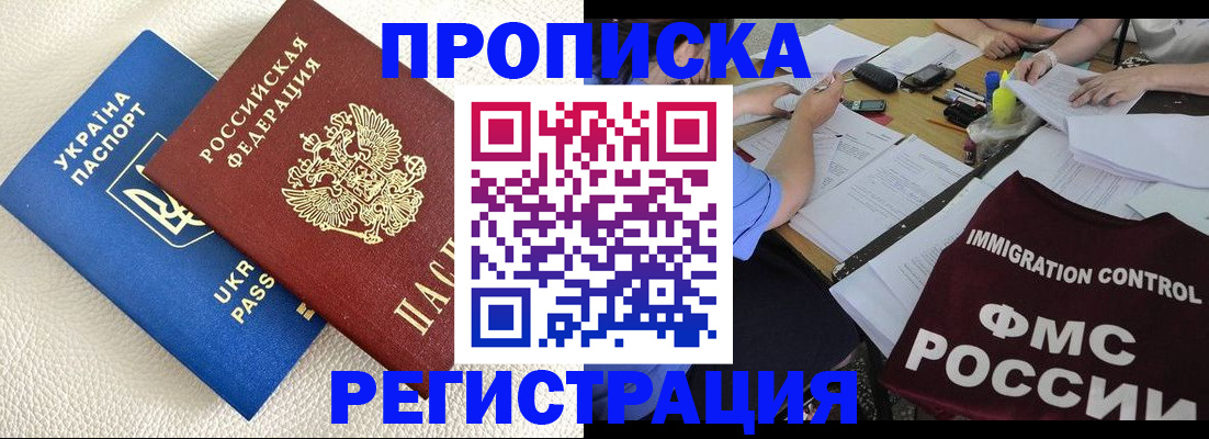 временная регистрация поиск в Рубцовске